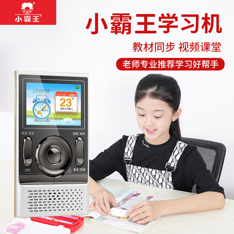 Subor little overlord C86 primary school students professional repeat English digital learning machine card mp3 recording player