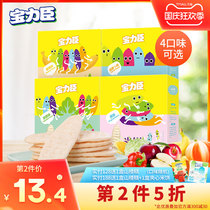 Baolichen baby rice cakes (12 bags) childrens molars healthy nutrition snacks non-fried without flavor