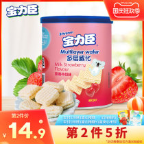 Baolichen Wichen Wiche dry and many flavors choose 105g baby wafer biscuits baby snacks to send baby complementary food