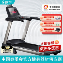 Shuhua X3 gym large treadmill home commercial commercial equipment X4 walking machine electric smart 5170