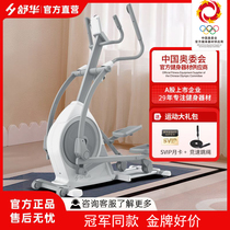 Shuhua magnetically controlled elliptical machine A3-E indoor sports fitness 6500E silent space walker B5001E