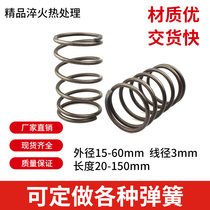Wire diameter 3mm spring taupe spring 65 manganese steel strength Spring Spring customized white spring