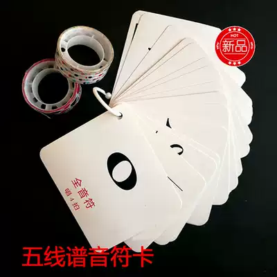 Staff note card Music beginner enlightenment basic knowledge Children's musical instrument music theory introduction early education flash card