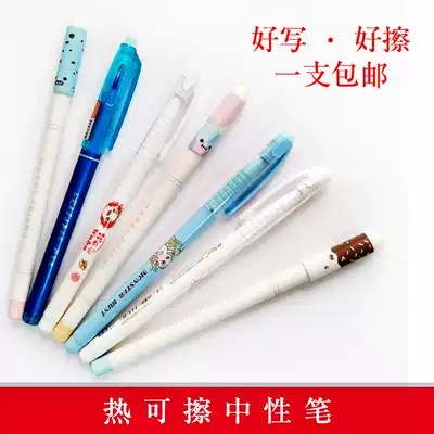 Primary school students can brush brush easy to wipe friction magic power wipe blue thermal Erasable Gel Pen 0 5mm water pen