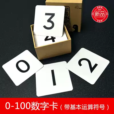 Baby 0-100 digital cognitive card addition, subtraction, multiplication and division operator number card infant early education Enlightenment literacy