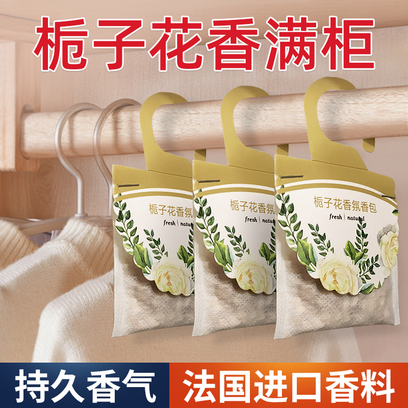 Gardenia Flowers Fragrant Bag Clothing Deodorising closet Dormitory Fragrant Sacks Wardrobe Clothing Fragrant persistent fragrance Girl scents-Taobao