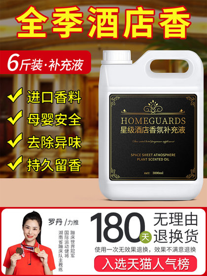 All-Season Hotel Aromatherapy Refill Liquid, Long-Lasting Indoor Use, Five-Star Essential Oil, Sandalwood Tea Fragrance, Large Bottle for Aroma Diffuser