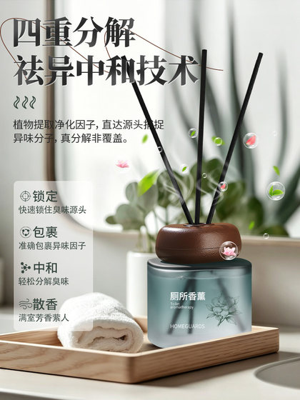 Ebony Fragrance Deodorizer for Toilets, Bathroom Scent Remover, Fresh Scent Air Freshener