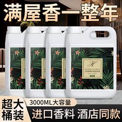 All-Season Aromatherapy Essential Oil Refill Liquid for Hotel, Zen Tea, Home Humidifier, Special Tea Fragrance for Indoor Long-Lasting Toilet Fragrance