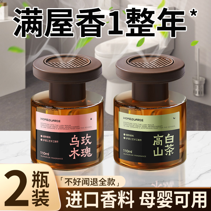 香薰室内持久家用高级空气清新剂神器厕所卧室卫生间除臭味除异味