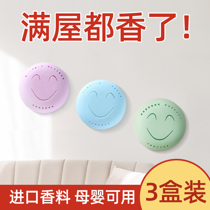 Pasted aromatic household bedroom with durable toilet smoke girls room purified air fresheners toilet