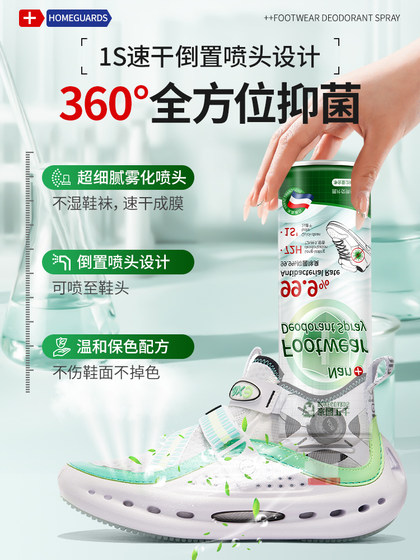 Shoe Deodorant Spray for Sneakers, Socks, and Sports Shoes; Odor Removal, Antibacterial, Sterilization, and Disinfection Magic Tool