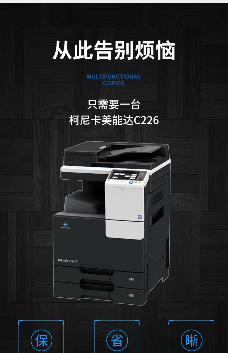 Máy Kemei C226 Konica Minolta C7222 máy photocopy màu kỹ thuật số đa chức năng