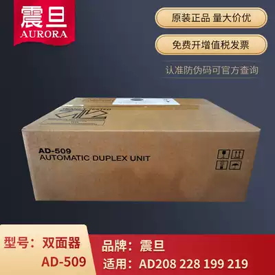 Original double-sided device AD509 Aurora AD199 219 208 228 207 Konica Minolta 195 205i 215i