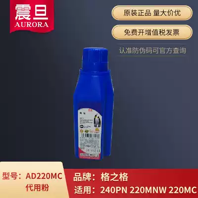 Aurora AD200e Replacement toner Suitable for toner cartridge 220e AD200PS 240PN220MNW220MC machine