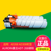 Original AURORA AURORA ADT-268 Toner AURORA AD268 AD308 Toner Cartridge