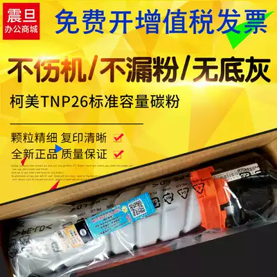 Konica Minolta TNP26 Toner 6180MF 6180e Copier Printer All Original Toner