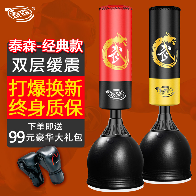 Taissen Boxing Sandbag Vertical Large Base Home Tumbler Sand Bag Loose Beat Adults Children Fitness Training Equipment