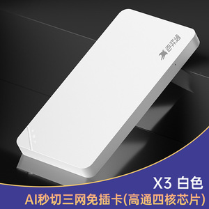 百弈通移动随身wifi无限流量免插卡全三网通路由器5g无线上网卡不限速便携宽带网络车载物联网智能热点吉客猫