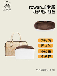 Suitable for coach rowan 18 25 boston liner dupont paper pillow bag shoulder strap storage bag support
