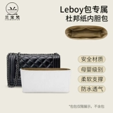 兰宝梵 Подходит для бумажных сумок-вкладышей CHANEL Chanel Leboy DuPont, большая, средняя и маленькая подкладка для сумок для хранения.
