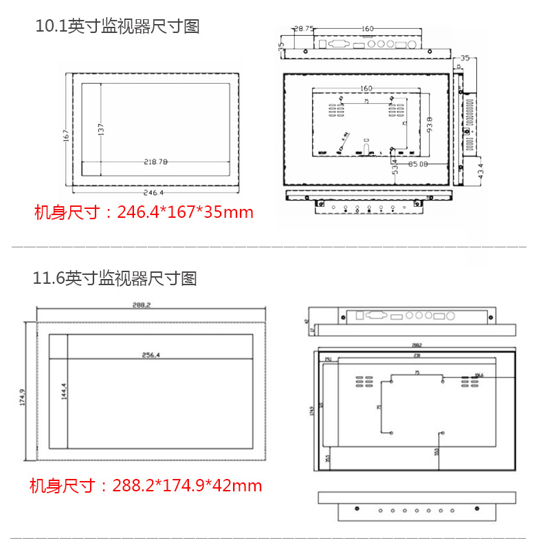 Подробности монитора（Taobao.）_12.jpg.