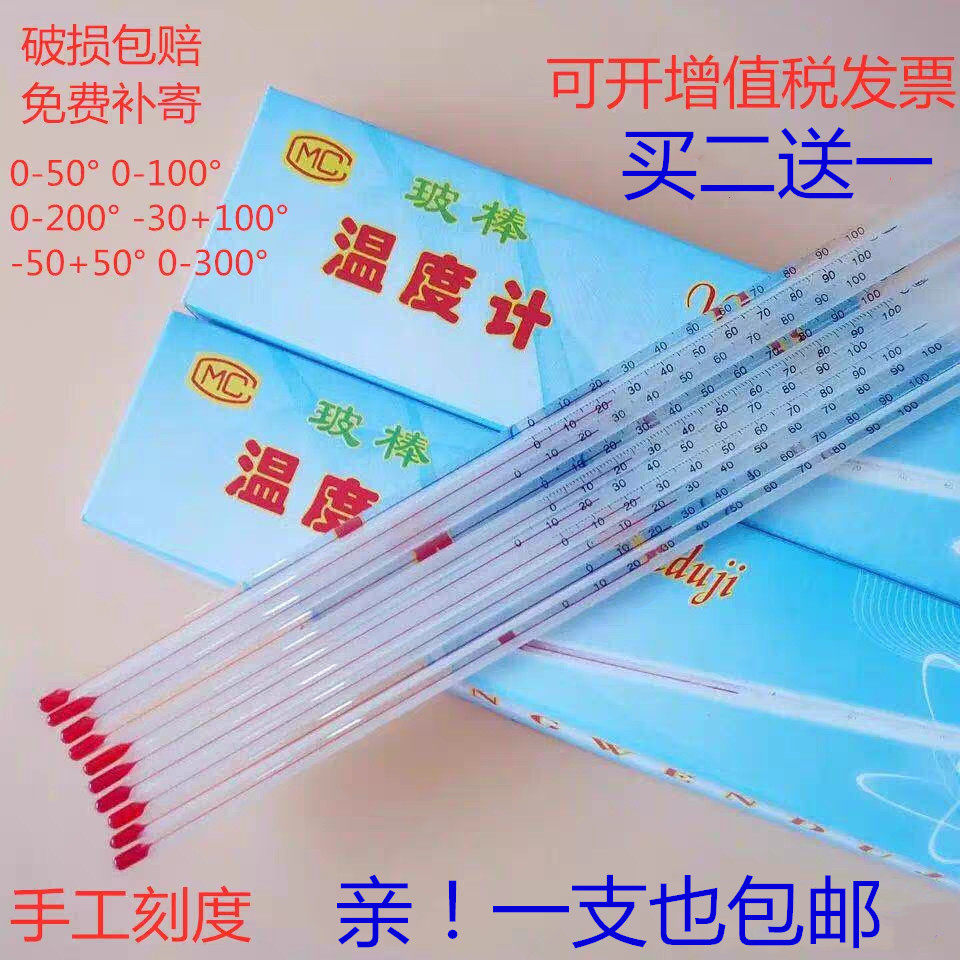 Glass rod type red water thermometer red water mercury kerosene alcohol thermometer industrial agricultural thermometer 0-100