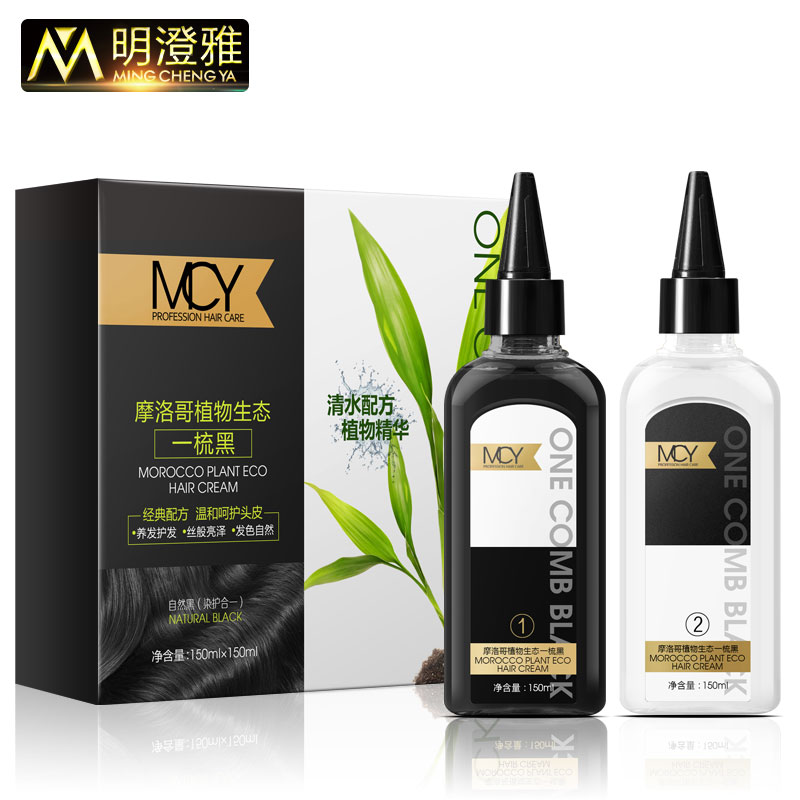 明澄雅染发剂纯黑色天然植物无刺激清水一梳黑染头发膏泡沫不伤发