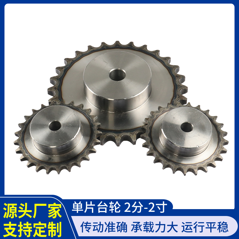 45 steel quenched 3-point sprocket 06B table wheel tooth number 10 teeth-33 teeth customized industrial machinery transmission chain wheel