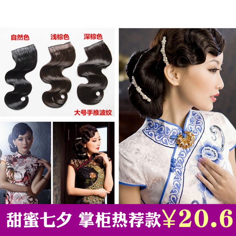 Costume wig bangs cheongsam Republic of China Shanghai hand-pushed corrugated retro big wave fake bangs hair piece