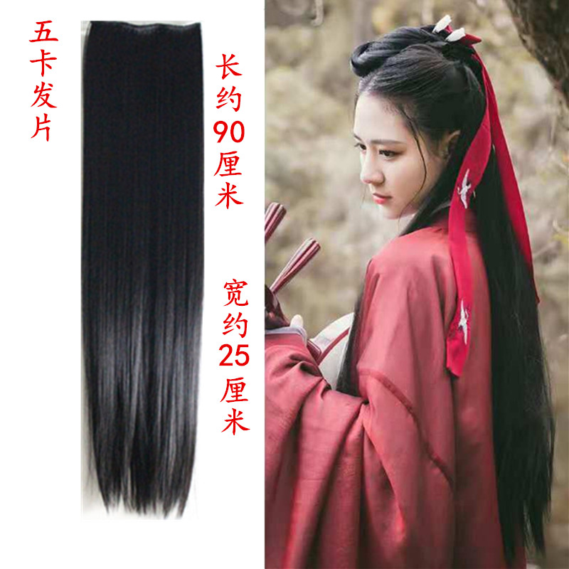 Film and television costume Hanfu modeling wig growth thickened straight hair supple ancient style cos fairy hair extension five card hair piece