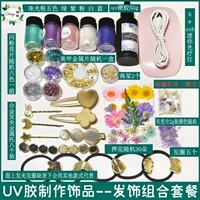 Комбинированный пакет для изготовления украшений и аксессуаров для волос с помощью УФ-клея