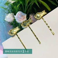 Кошка прямая волнистая шпилька --- 1 упаковка