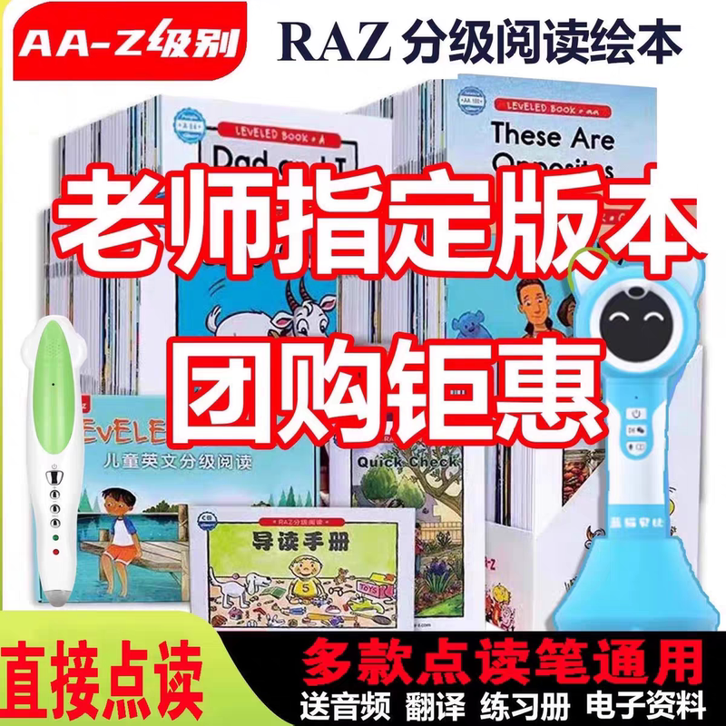 Brand New Blue Label Raz Graded Reading Picture Books (by Volume) Support Little Tadpole, Blue Cat, Little Master, and Easy Quiz Point Reading Brand New Blue Label Raz Graded Reading Picture Books (by Volume) Support Little Tadpole, Blue Cat, Little Master, and Easy Quiz Point Reading