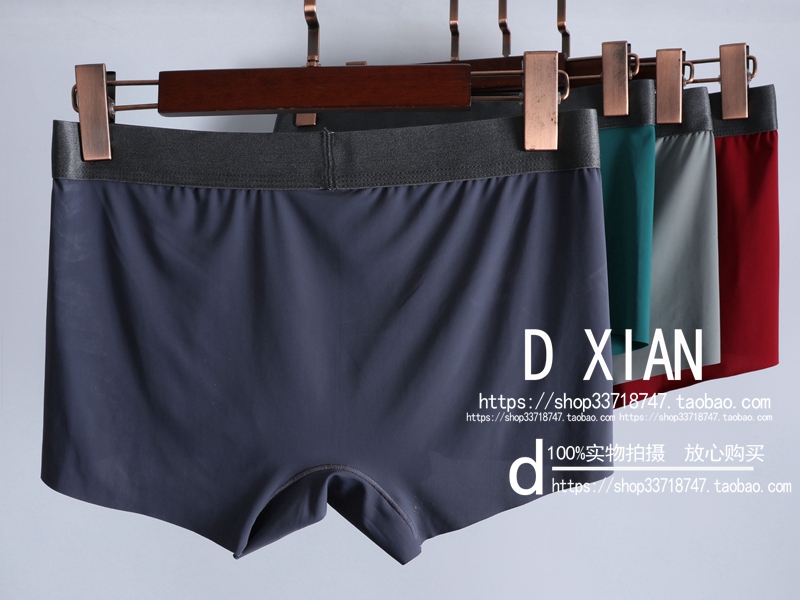 DXIAN rất mát mẻ và mượt mà, quy trình cắt liền mạch, đồ lót nam, quần lót nam, giá trị đặc biệt quần sịp lưới nam