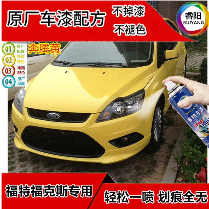 Ford Fox Running Yellow Original Car Paint Car Special Spray Paint Cans Candy Red Morden White Blue Fill Paint Pen