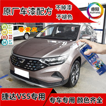 Teda VS5 incense ash self-spray paint VS7 Aegean blue tonic lacquered pen car scratch restoration dedicated polar white car paint