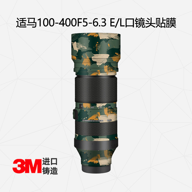 Suitable for Summa 100-400mmF5-6 3 lens full package protective film lens sticker Sony E mouth L mouth