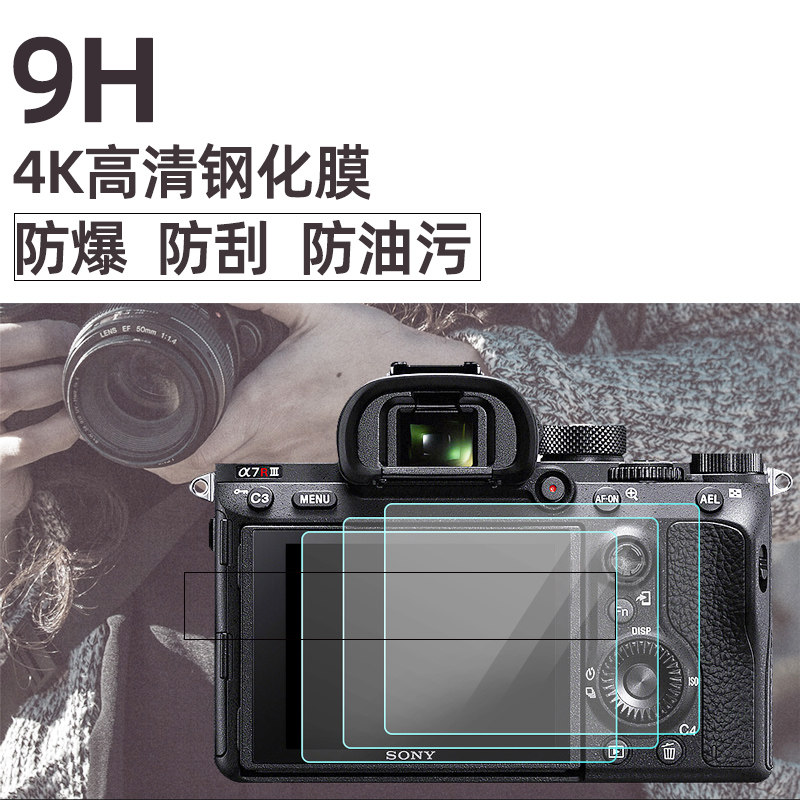 Suitable A7M4 A7M4 A7M3 A7M3 A7M2 A7M2 R2 A7R4 FX30 FX30 camera steel culture film screen a6700 ZV1 black card a7c2