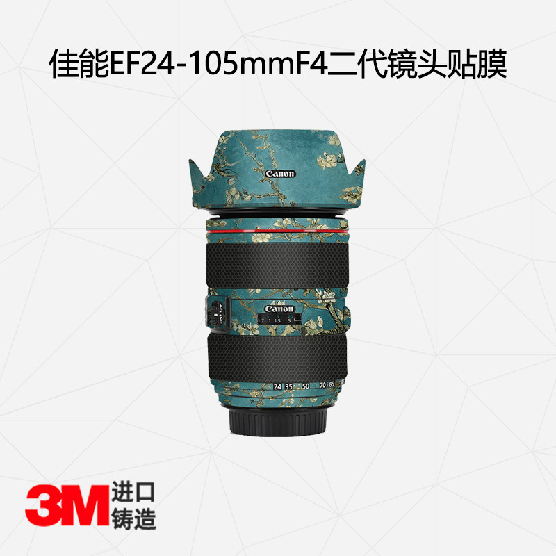 Suitable for Canon Canon EF24-105mmF4 SECOND GENERATION LENS STICKER 24105 LENS FULL-PACKAGE PROTECTIVE FILM