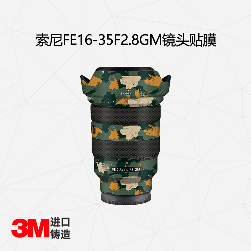 Suitable for Sony FE16-35 F2.8GM lens sticker lens cartoon carbon fiber protective film skin 3M