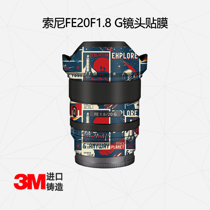 Meiran is suitable for Sony FE20mmF1 8 G lens sticker lens all-inclusive protective film carbon fiber camouflage 3M