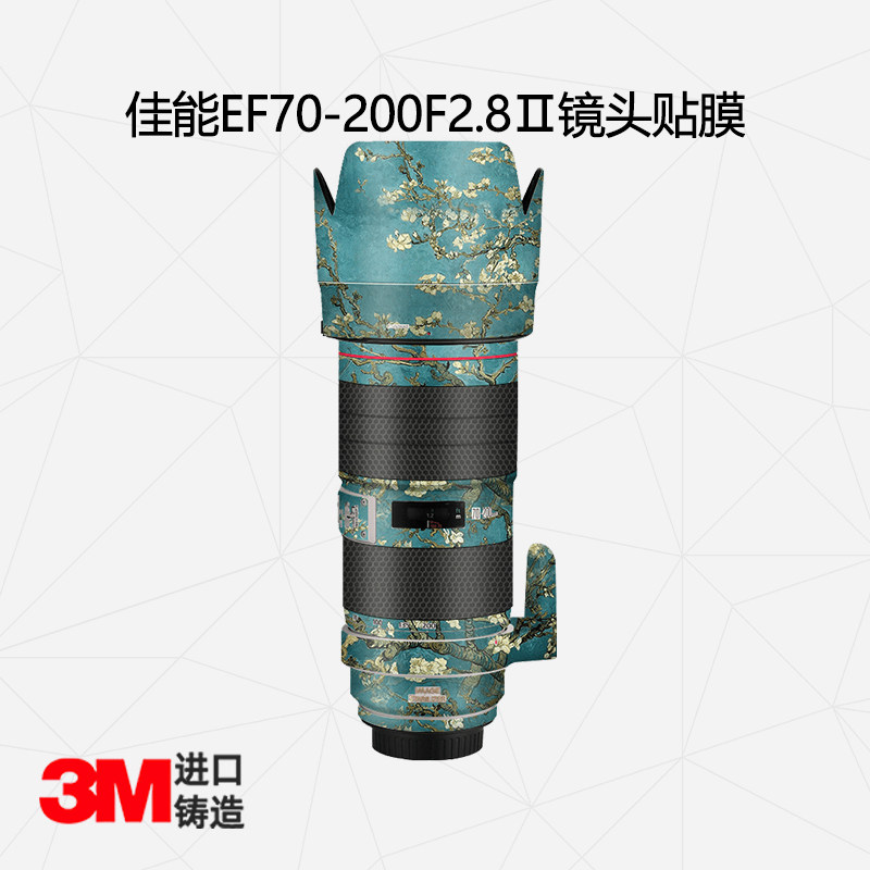Applicable to Canon EF70-200F2 8II 70200 second generation lens full pack anti-collision film lens sticker 3M