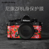 Meiran is suitable for Nikon ZF film Nikon ZF body protective film Nikon ZF sticker camera body all-inclusive protective shell DIY