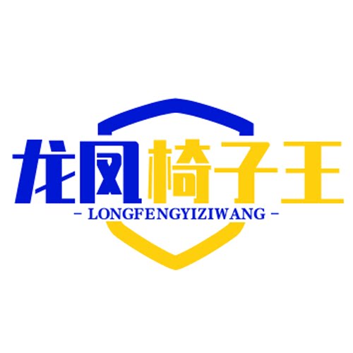 龙凤 椅子王的LOGO