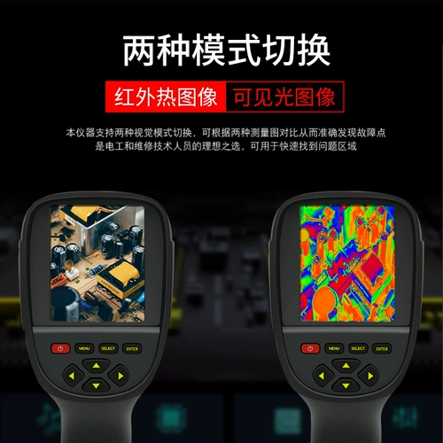 Инфракрасная тепловизионная камера портативная высокоточная промышленная камера высокого разрешения ночного видения портативный датчик измерения температуры подогрева пола st9450