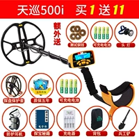 0,01-5M [Sky Tour 500i] [купить 1 Get 11]