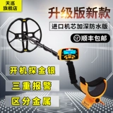 Детектор металлов небольшой высокоостренный детектор портативные портативные подземные охоты