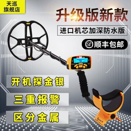Детектор металлов небольшой высокоостренный детектор портативные портативные подземные охоты