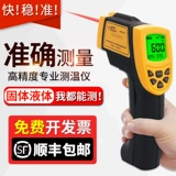 Высокоточный термометр, измерение температуры